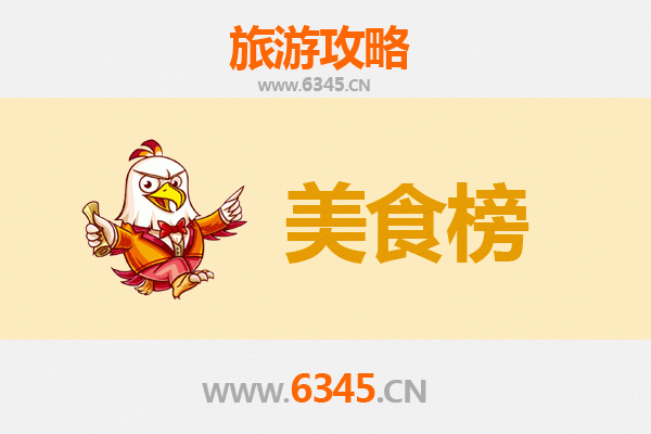 锦州凌河美食排行榜前十名：资深博主带你吃遍地道风味