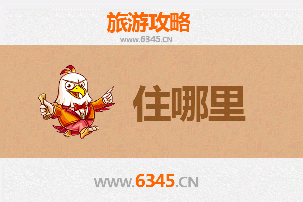 锦州凌河旅游民宿全攻略：沉浸式体验辽西风情