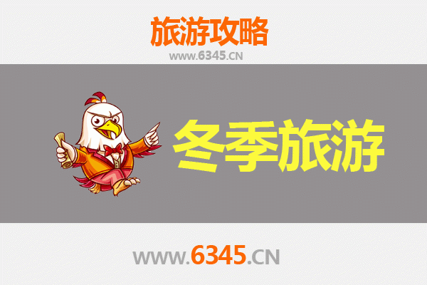 锦州凌河冬季旅游全攻略：冰雪奇缘与古韵风情的完美邂逅