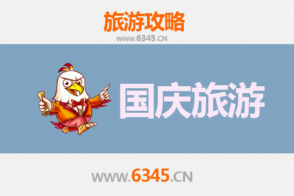 十一锦州凌河小众省钱游：避开人潮，解锁高性价比玩法